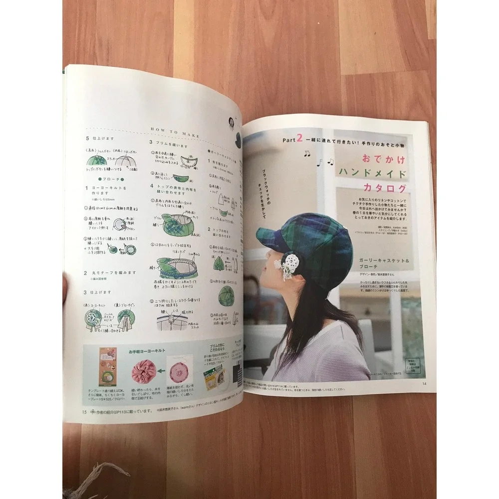Cotton and‎ Paint Magazine Japanese 2007 Vol 27 Sewing Knitting